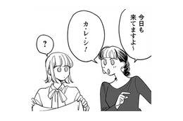 「今日も来てますよ！イケメン彼氏」って違うから！職場を覗きに来るただの知り合いです【賭けからはじまる最後の初恋 #１】 画像