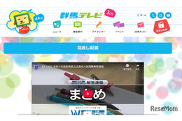 【高校受験2026】群馬県公立高入試、解答速報を見逃し配信…群馬テレビ