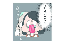 帰省の道中、車から煙が！道端で助けを求めた相手は、まさかの職歴の持ち主だった【さやまの日常 #８】 画像