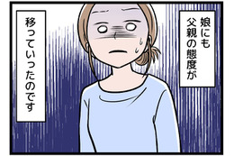 「ママってダメ母だよね（笑）」モラハラ夫の味方をする娘からの暴言に耐えかねた私は【実話】