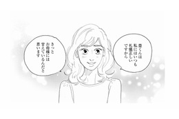 好きな人にはいじわるしがち？礼儀正しく甘え下手な彼が可愛い【秘密の花園（２） #43】
