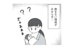 産後、母乳を飲まずに大号泣！ 退院後も泣き続ける娘に戸惑い、母親として自信を失っていく【発達凸凹っ子に英才療育？してみた #１】