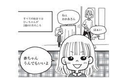 「赤ちゃん産んでもいいよ！」と長女が謎発言。念のため妊娠検査薬を使うと？【胎内記憶ガールの日常 #２】