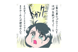 人生初の婚活パーティーに参加！興味の持てない人ばかりだけど、運命の人が現れた!?【さやまの日常 #10】