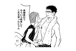 えええ～!? 夢なのに、またあのパンツなの!? それなのに私を拒むのはなぜ？【時をかけるセックスレス #10】