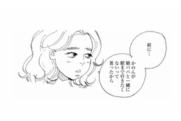 「パパ、お仕事忙しいの？」小さな違和感に気づいてしまう、心が繊細な娘【秘密の花園（２） #48】