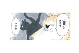 「ちょっとおどかしたのさ」うるさかった子犬を老犬は一体どうやって静かにさせたのか？【かのこちゃんとマドレーヌ夫人 #８】