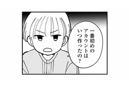 「いつから始めたの？アカウントはいつ作った？」裏アカについて妻が問うも、夫は黙り込んだまま【夫が裏アカで70人と不倫してました #15】