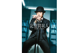 STARTO ENTERTAINMENT、新たな取り組み「エスドラ」配信決定 第1弾は堂本光一が主演【ラインナップ】