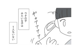 ドキドキの「療育園」見学。娘と違ってルールを守り、楽しむ園児たちを見て困惑する【発達凸凹っ子に英才療育？してみた #４】