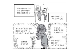 陣痛が長時間続き、痛みMAXでパニックに…。長女に励まされながら最後の力を振り絞る！【胎内記憶ガールの日常 #４】