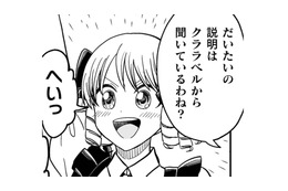 まともな令嬢には断られ…この無謀な計画を実行できるのは、貧乏令嬢しかいない！【女王陛下の特命令嬢リリス・バレンタイン #13】 画像