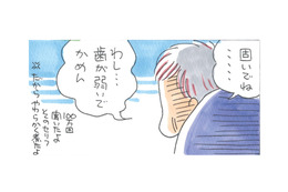 「歯が弱いから噛めない」そう言って残す割に、おやつに食べてる「それ」は何なの？【アラカン主婦の毒吐き日記～貞子バーバはめんどくさい～ #33】 画像