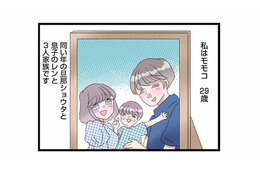 第二子妊娠中の妻、同い年の夫と息子の3人家族。穏やかな日々が続いていくはずだったのに【サレ妻になったので復讐したらママ友の罠でした #１】 画像