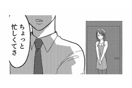 「仕事が忙しい」と言うようになった夫。最近様子がおかしい…妻が抱いた違和感とは？【不倫断罪飲み会はじめます #２】