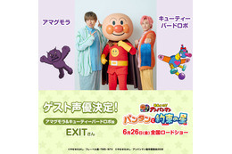 EXIT、コンビで映画「アンパンマン」ゲスト声優に決定「アンパンマンが“揚げパンマン”になっちゃうくらい、上げていけたら」