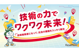 【春休み2026】キッザニア福岡×デンソー「技術の力でワクワク未来」3月開催