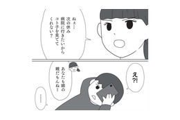 娘の現状を知ってほしい！ 育児の大変さをわかってもらうため、休日夫に娘の育児を託すと？【発達凸凹っ子に英才療育？してみた #５】