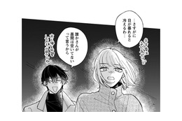 デートはどこがいい？心の距離を縮めよう大作戦！なのに、行き先が冬の海ってさ【賭けからはじまる最後の初恋 #11】 画像