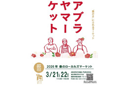 油山でアブラヤマーケット3/21-22、椿油しぼりや色鉛筆作り