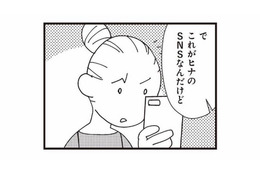 夫の不倫を相談すると…怪訝な表情を浮かべた友人。その理由は？【娘が初めて「ママ」と呼んだのは、夫の不倫相手でした #26】