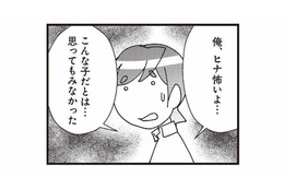 サイコパスすぎる不倫相手の思考。夫の子を妊娠した方法にドン引き【娘が初めて「ママ」と呼んだのは、夫の不倫相手でした #25】