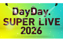 「DayDay. SUPER LIVE 2026」日本武道館で開催決定 &TEAM・FANTASTICS・超特急ら出演