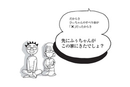 次女が先に我が家に来ていた？ 長女の「生まれる前の記憶」を最初は半信半疑で聞いていたが…【胎内記憶ガールの日常 #６】