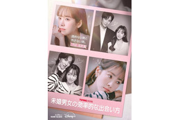 ハン・ジミン演じるウィヨン、お見合いを繰り返し運命の出会いへ…「未婚男女の効率的な出会い方」本予告編