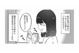家事を率先して手伝ってくれていた小学生の頃の娘。あの頃とは違う“いま”に、戸惑う母【娘が「トー横キッズ」になっていました #６】