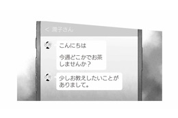 「お教えしたいことがありまして。」お受験ママからの突然の連絡に、嫌な予感しかしない【中学受験マウント沼にハマりました #８】