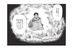 初めての単独ハイキング。夜中、寝付けずにいると「ぱしゃぱしゃ」とテントの周りを歩き回る足音が…【たつき諒選集 #６】