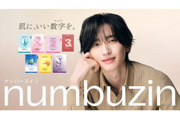 なにわ男子・道枝駿佑、韓国スキンケアブランドアンバサダー就任 キービジュアルも公開