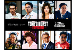 上田竜也、ホストグループの総帥役で雰囲気ガラリ 水上恒司主演「TOKYO BURST-犯罪都市-」追加キャスト解禁