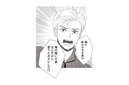 娘の人生をなんだと思っているの？ 見栄を張り、娘の彼氏が勧める保険に入ろうとする夫にイラッ！【地雷男にサヨナラ #７】