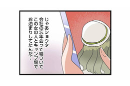 「忘年会」と嘘をつきキャンプで一夜を過ごしていた夫。まさか、自分がサレ妻になるなんて【サレ妻になったので復讐したらママ友の罠でした #７】