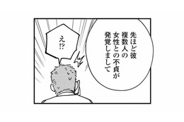 「夫に複数人の女性との不貞が発覚しました」証拠隠滅を防ぐため、義両親に事実を早速報告【夫が裏アカで70人と不倫してました #24】