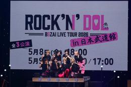 B&ZAI、日本武道館で単独初公演決定 追加公演として2days開催【B&ZAI LIVE TOUR 2026 -ROCK’N’DOL-】