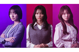 水崎綾女・篠田麻里子・矢吹奈子、トリプル主演で不倫復讐劇「サレタ側の復讐～同盟を結んだ妻たち～」実写ドラマ化 夫役は近日解禁予定