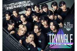 BMSGトレーニー、地上波初レギュラー冠番組決定  新感覚クリエイティブ音楽バラエティ【BMSG TRAINEE Project the TRYANGLE】