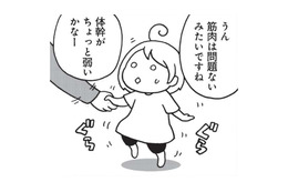 「療育」あなどりがたし！ 作業療法を開始して3カ月、娘の運動能力がグングン伸びる【発達障害子育て絵日記 #７】