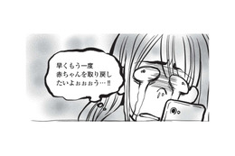 もう一度赤ちゃんを取り戻したい。流産してから精神が壊れ「妊娠したいオバケ」になっていく【胎内記憶ガールの日常 #８】