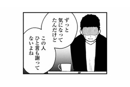 何も言わずうつむくだけの夫に限界…。裏アカでの不貞発覚後、友人が怒りをぶつける【夫が裏アカで70人と不倫してました #25】