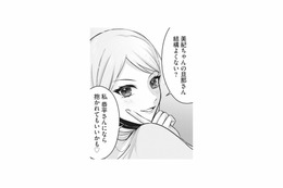 「抱かれてもいいかも」ってどういうこと？夫に向けられたママ友の言動に胸がざわつく【親友はフレネミー そして夫の浮気相手 #２】