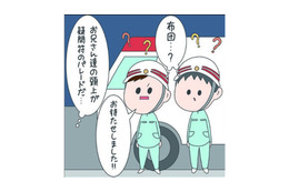 コンクリートの上じゃ、かわいそう！行動した結果、翌朝まさかの失くし物に気づく！【さやまの日常 #16】