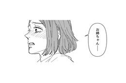 よかった。お姉ちゃんは、馬鹿にしたりせずちゃんと話を聞いてくれた【時をかけるセックスレス #21】