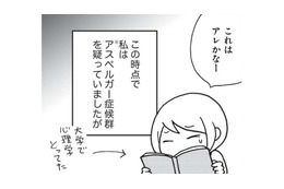 他の子どもと違う行動を取る息子。思い当たる節があり、市の「発達相談」に行くと？【発達障害子育て絵日記 #４】