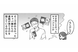 スマホを手放さなくなった夫。その理由は、付き合いのキャバクラ？それとも浮気…？【不倫断罪飲み会はじめます #７】
