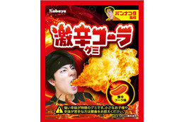 とうがらし香料使用の刺激的な辛さ！パンナコタ監修「激辛コーラグミ」がセブンに先行登場 画像