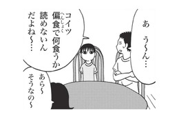 偏食で何を食べるか読めない息子。釧路に帰省した際、十勝の豚肉で作った豚丼を出すと？【北のダンナと西のヨメ #10】